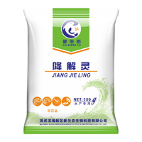 降解灵 500克×20包/箱