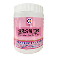 强效分解底改（50%） 500克х24瓶/箱