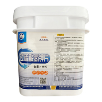 过硫酸氢钾片15% 5公斤/桶