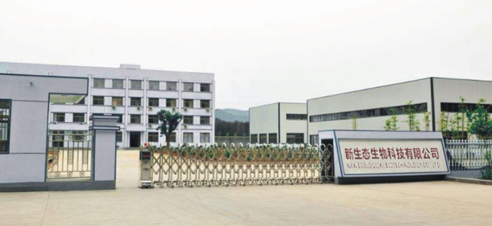 茂名滨海新区新生态生物科技有限公司